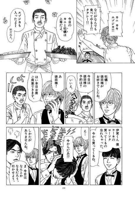【漫画】たった一つのヒントだけで作品名を当てるトピ