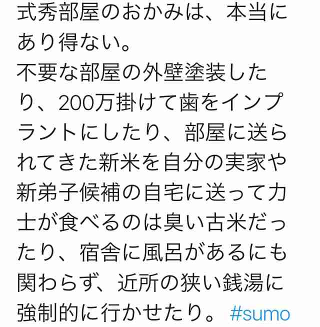 まずくて食えぬ古米…おかみさん強要が力士脱走一因…新米は私的に流用