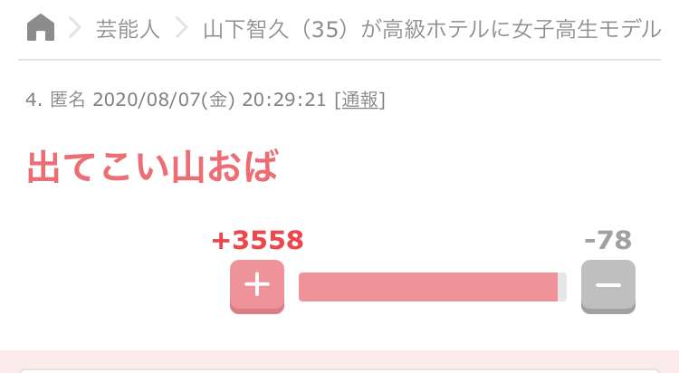 手越祐也、9日ぶりインスタに自撮りショット投稿し「痩せた？」「元気なさそう」と心配の声