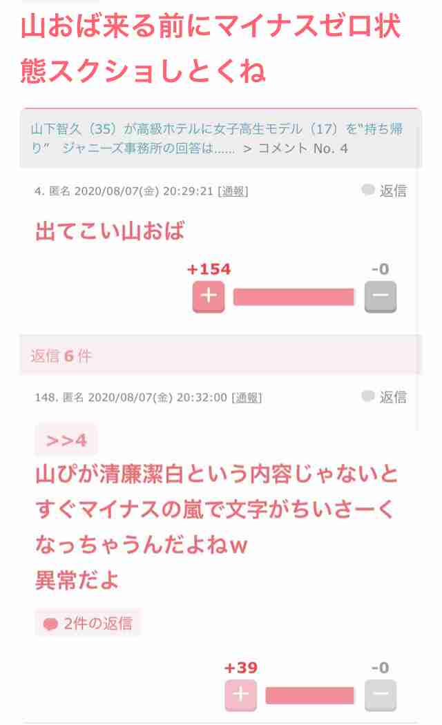 手越祐也、9日ぶりインスタに自撮りショット投稿し「痩せた？」「元気なさそう」と心配の声