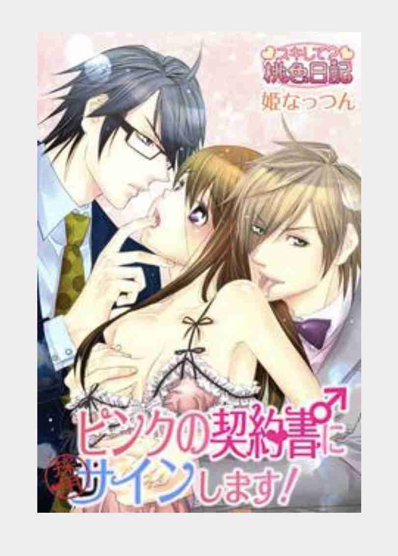 ティーンズラブ（TL）のおすすめ教えて