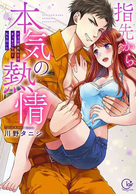 ティーンズラブ（TL）のおすすめ教えて