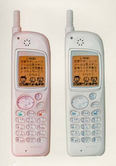 初めて持った携帯電話を晒すトピ