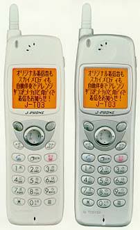 初めて持った携帯電話を晒すトピ