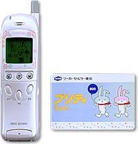 初めて持った携帯電話を晒すトピ