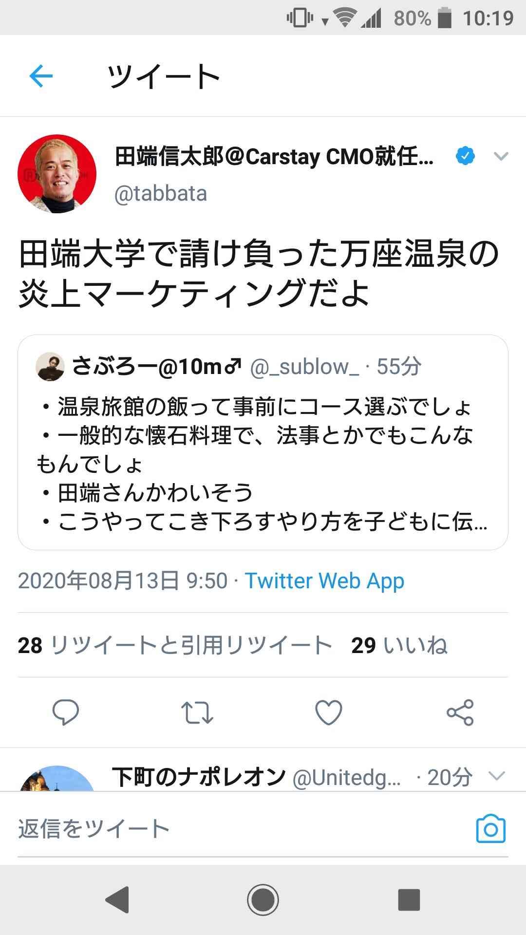 ここは料亭…？いいえ、眼科です　あまりに豪勢すぎる病院食が話題に→こだわりの理由を広報に聞いた
