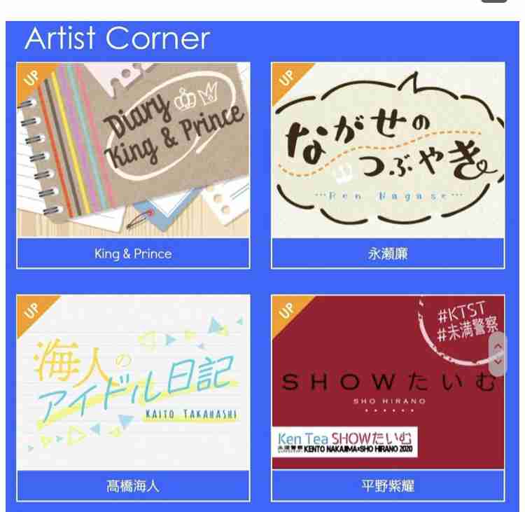 キンプリ岸優太「本当にこのメンバーでよかったなぁ」　グループの仲良しエピソード明かす