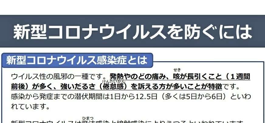 新型コロナ　東京都で新たに263人の感染確認