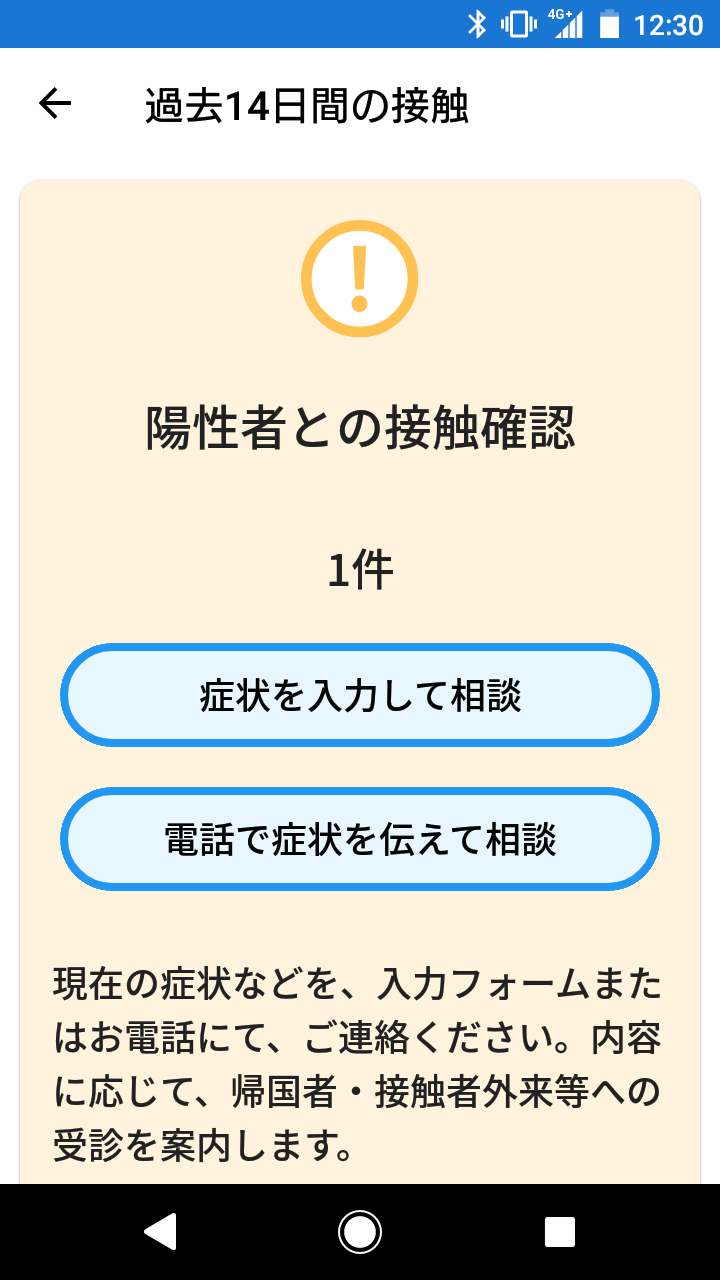 新型コロナ　東京都で新たに263人の感染確認