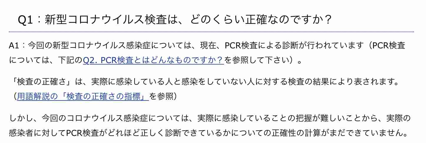 新型コロナ　東京都で新たに263人の感染確認