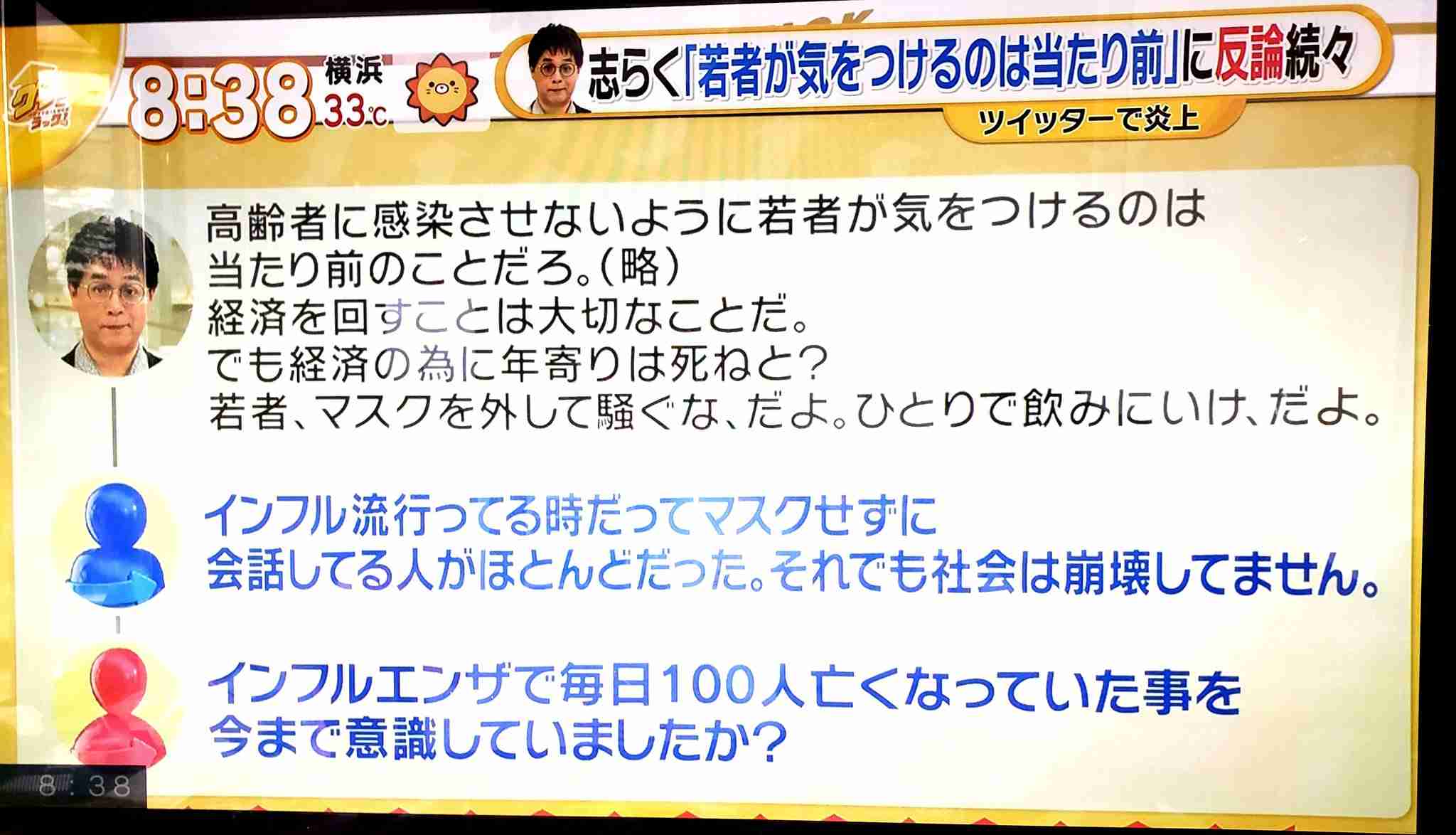 新型コロナ　東京都で新たに263人の感染確認