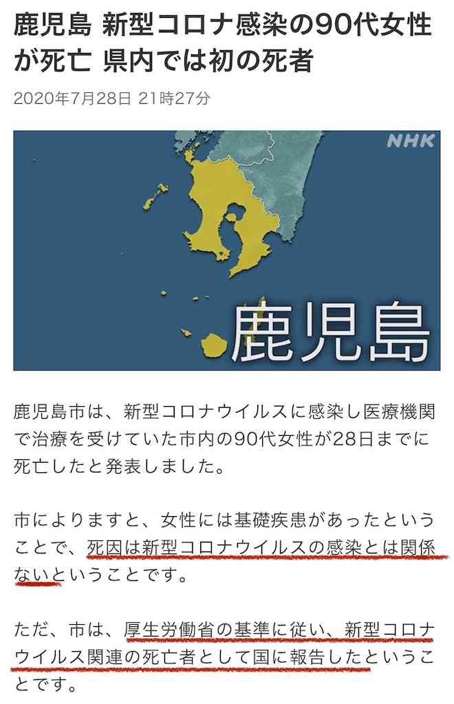 新型コロナ　東京都で新たに263人の感染確認