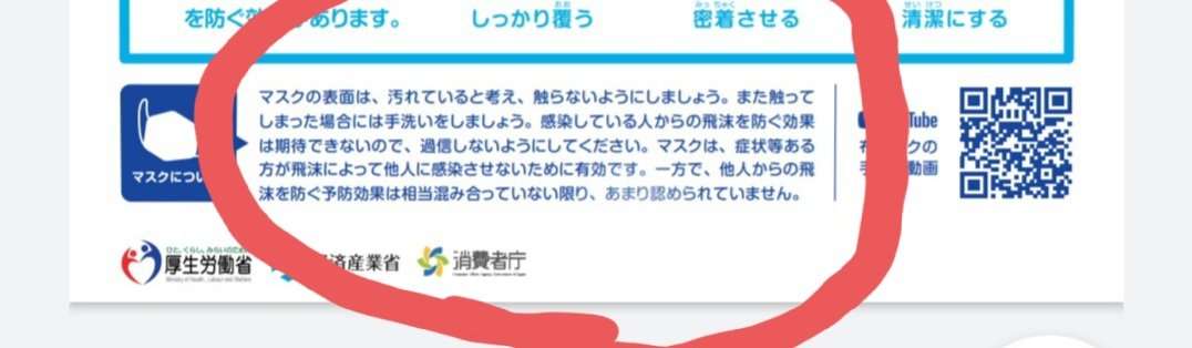 新型コロナ　東京都で新たに263人の感染確認