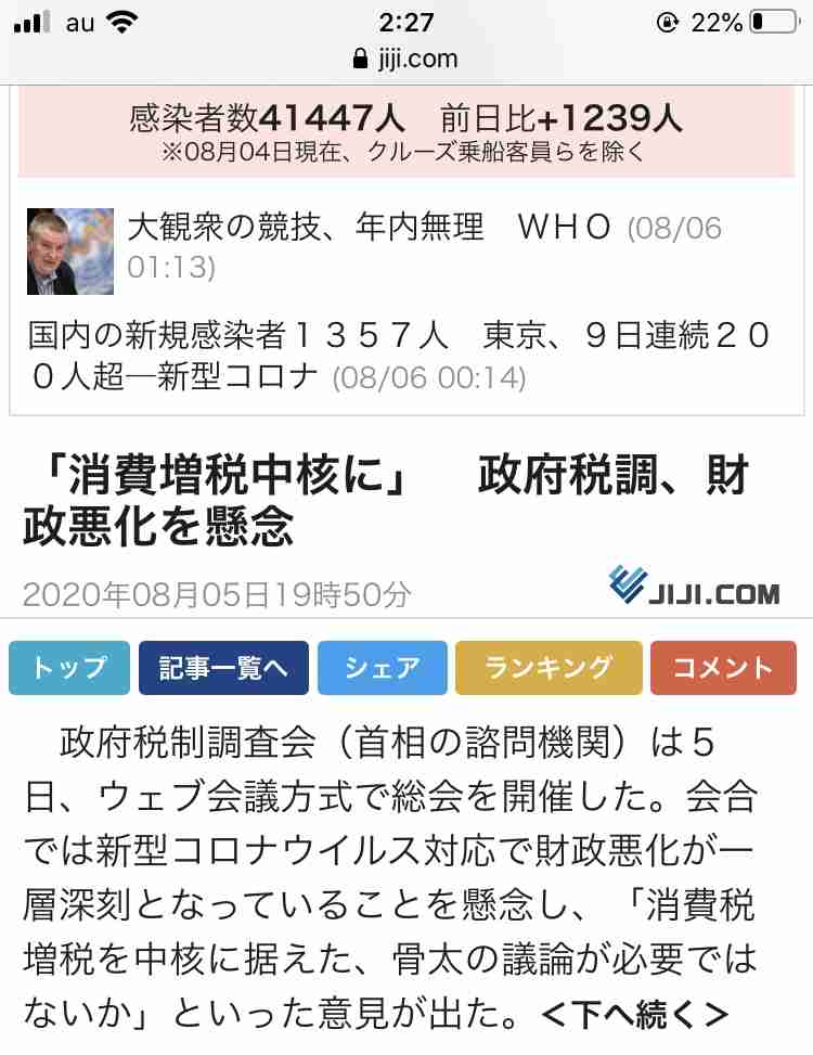 新型コロナ　東京都で新たに263人の感染確認