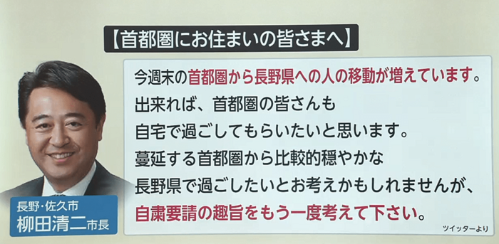 新型コロナ　東京都で新たに263人の感染確認