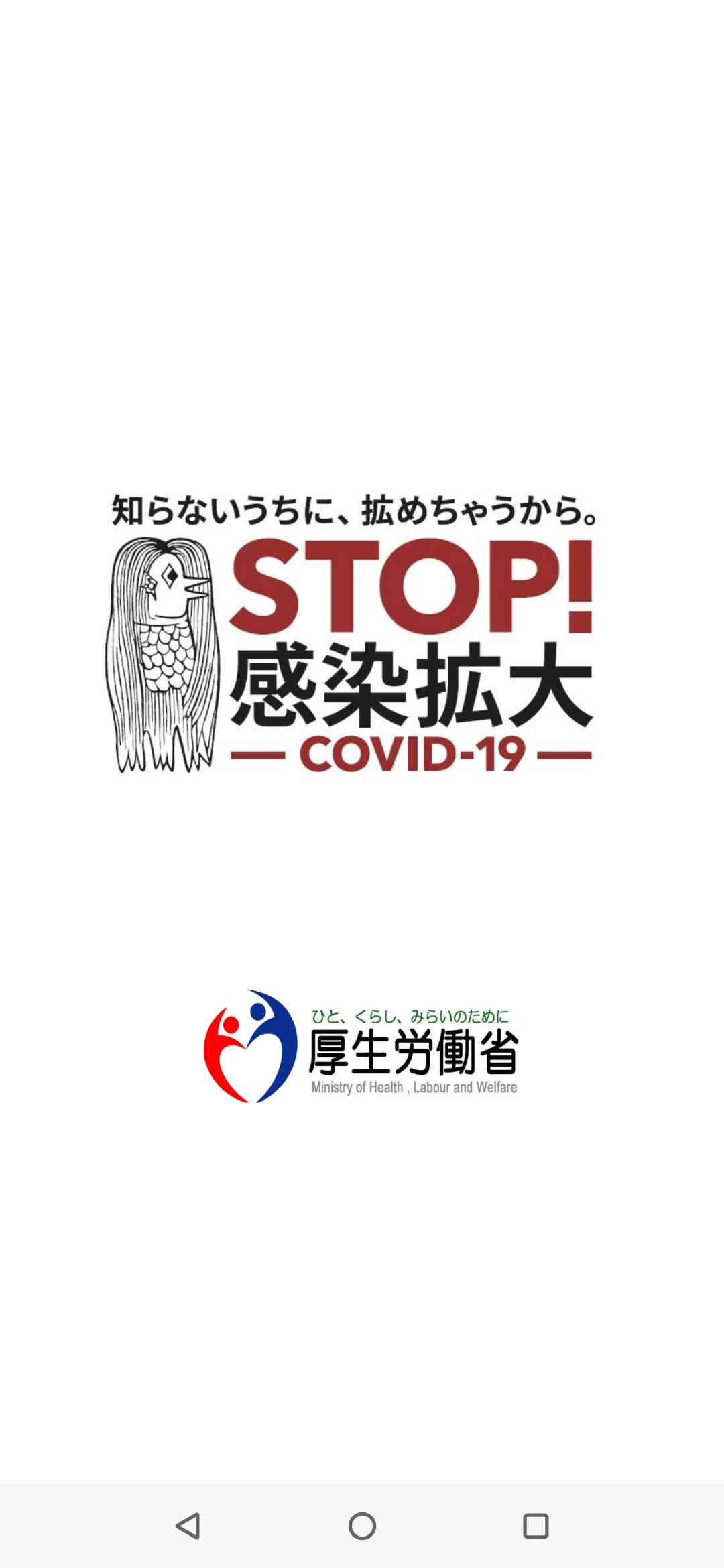新型コロナ　東京都で新たに263人の感染確認