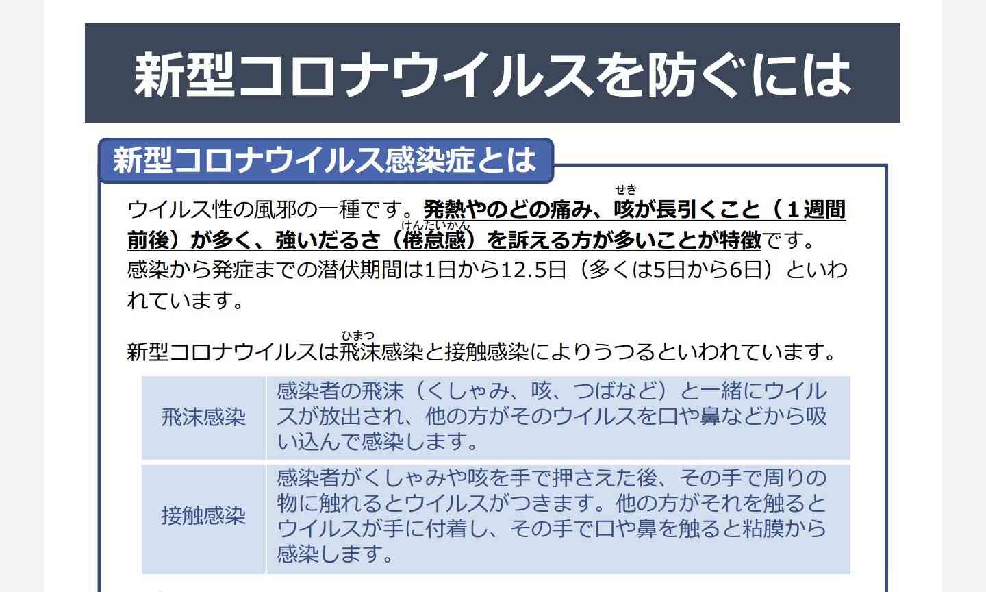 新型コロナ　東京都で新たに263人の感染確認
