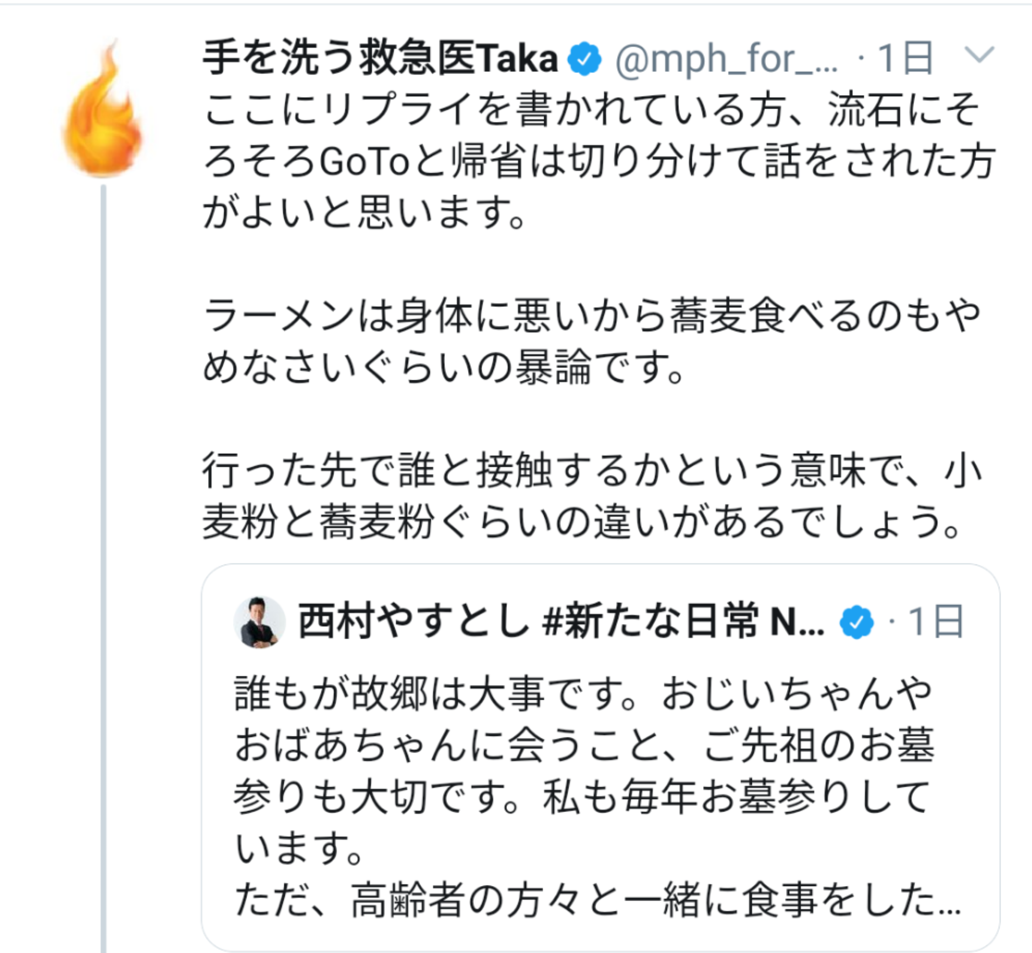 新型コロナ　東京都で新たに263人の感染確認