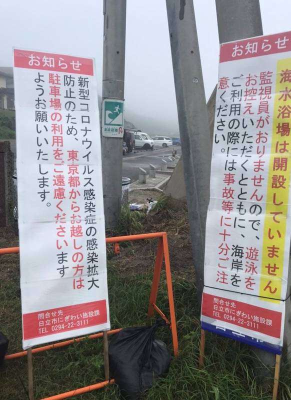 新型コロナ　東京都で新たに263人の感染確認