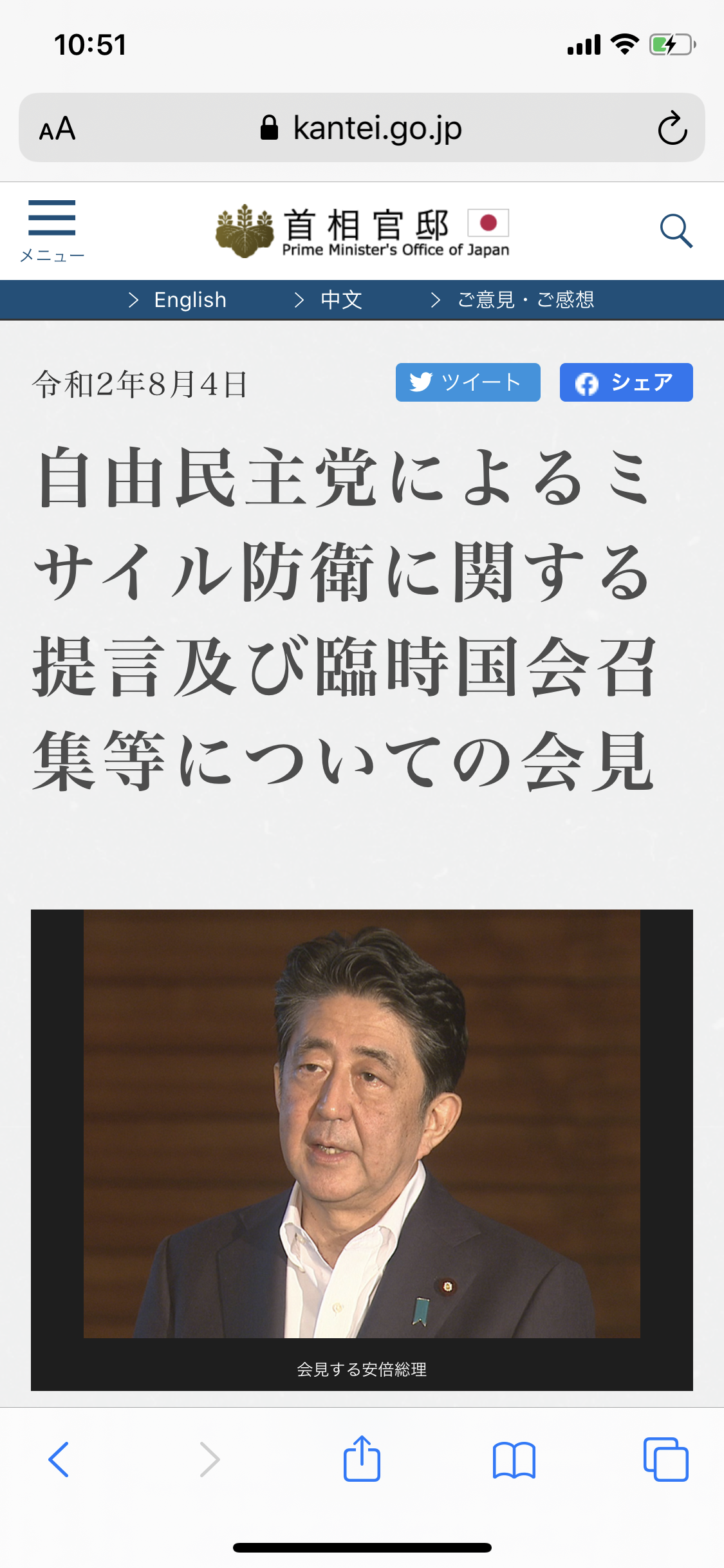 新型コロナ　東京都で新たに263人の感染確認