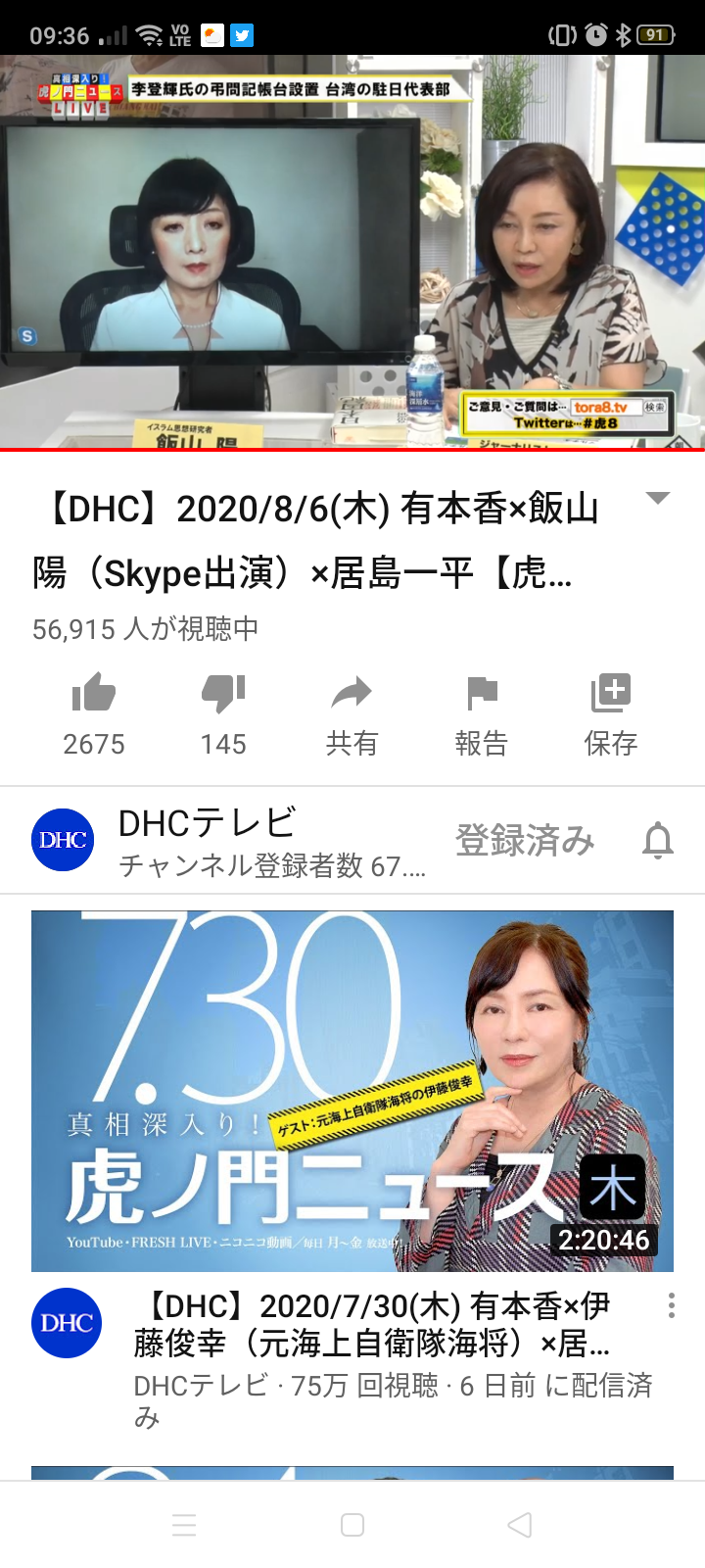 新型コロナ　東京都で新たに263人の感染確認