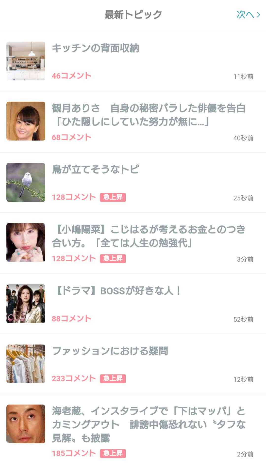 キッチンの背面収納