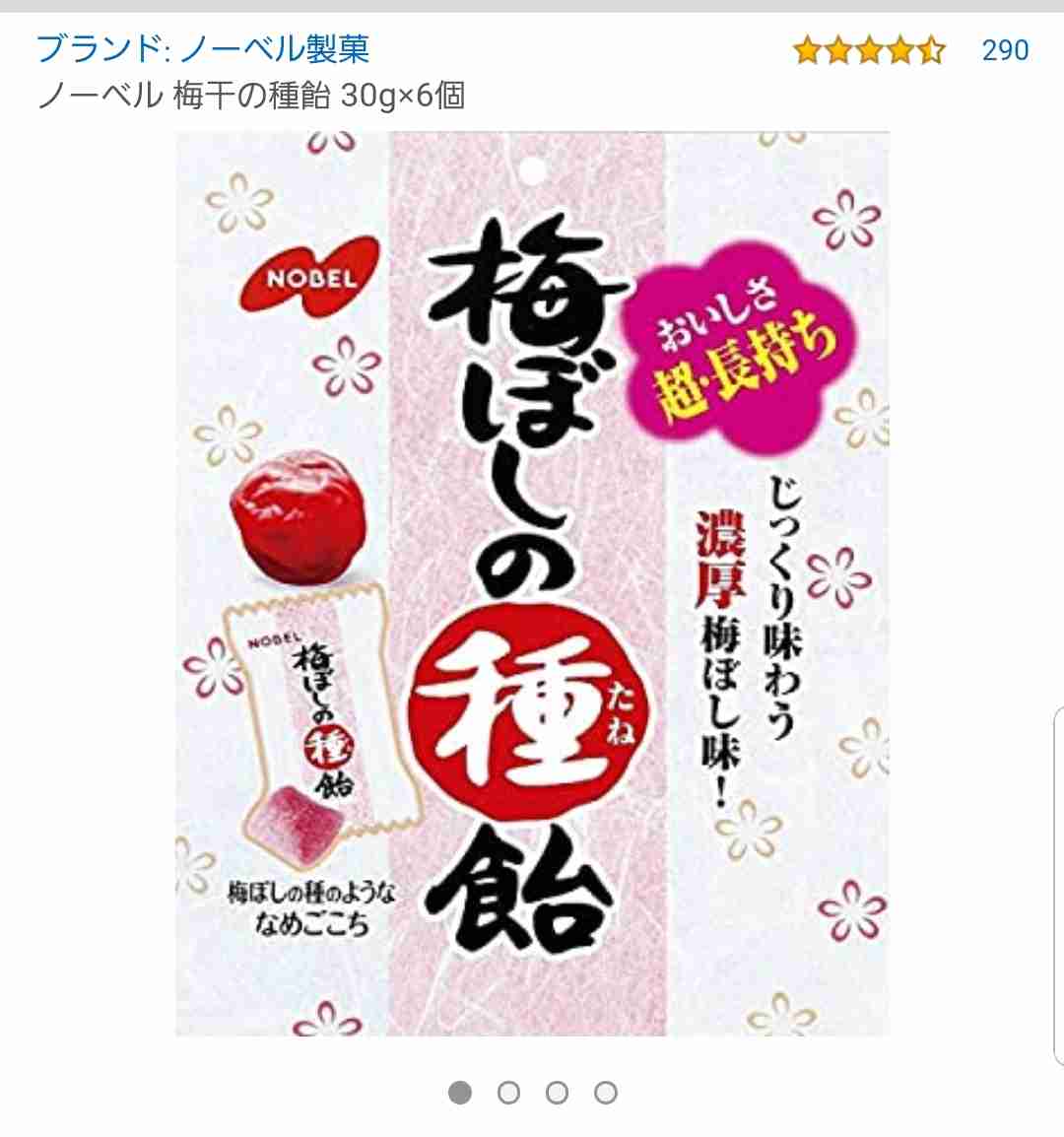 梅のお菓子好きに聞く