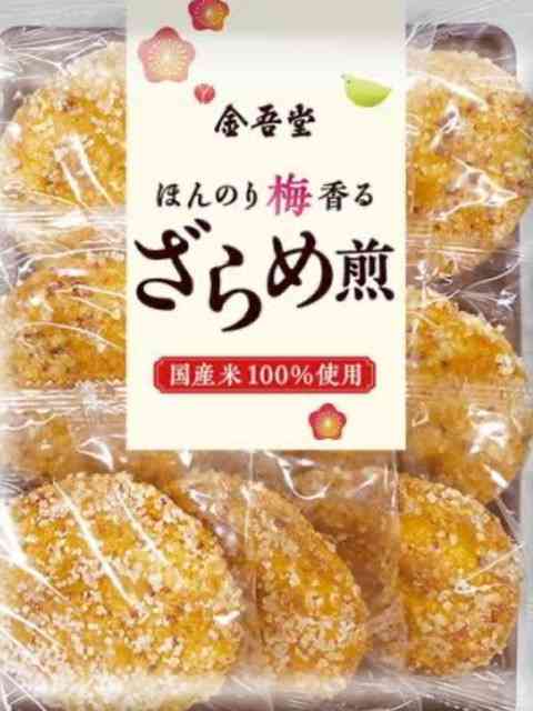 梅のお菓子好きに聞く