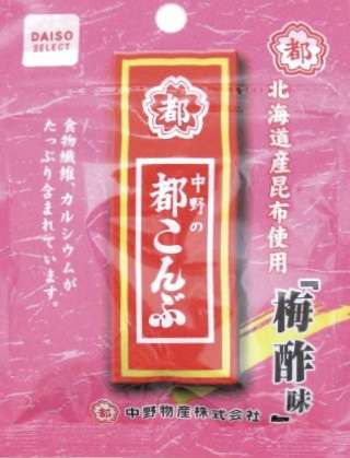 梅のお菓子好きに聞く
