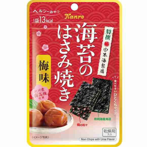 梅のお菓子好きに聞く