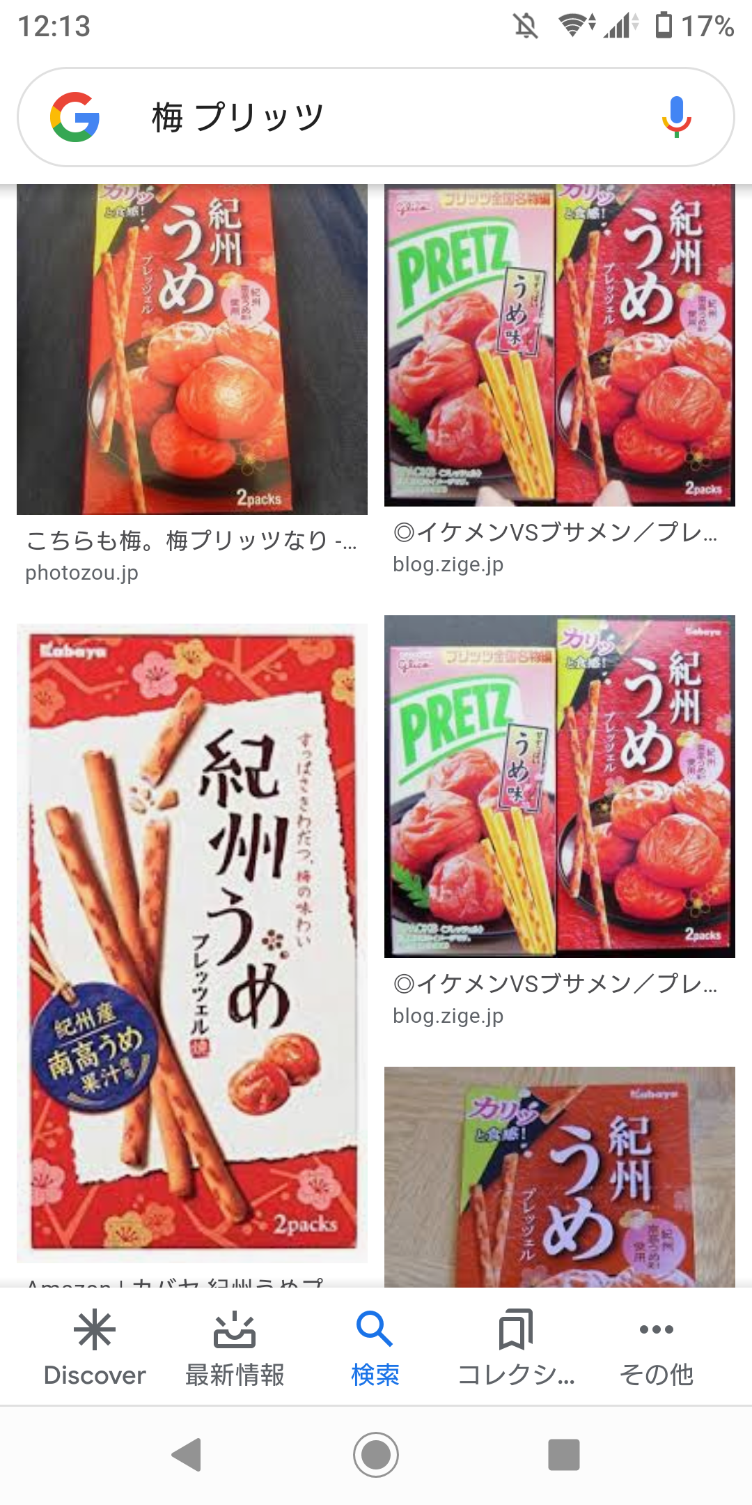 梅のお菓子好きに聞く