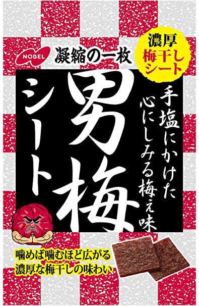 梅のお菓子好きに聞く