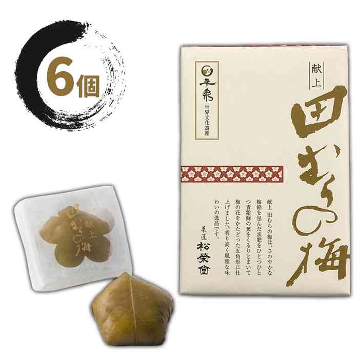 梅のお菓子好きに聞く