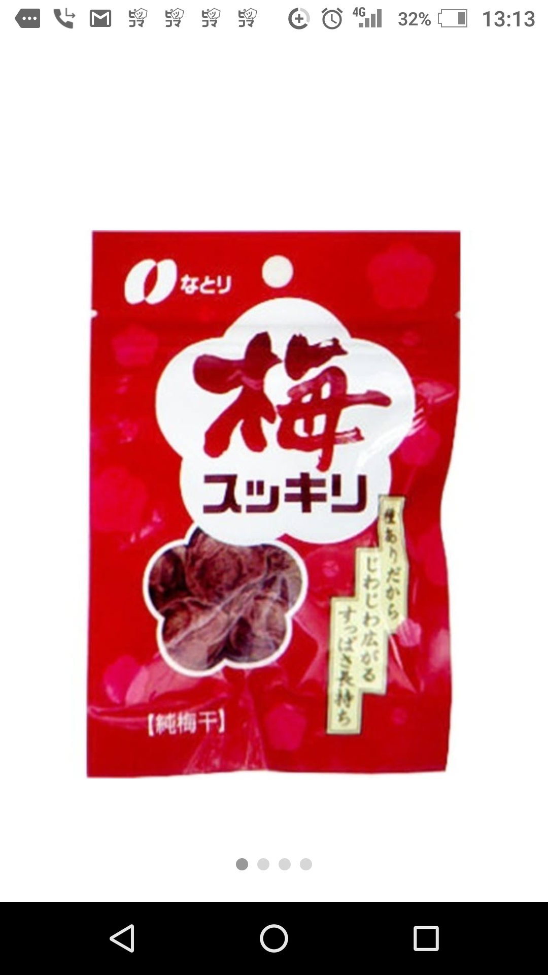 梅のお菓子好きに聞く