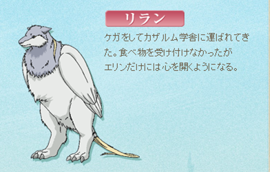 獣の奏者エリンについて語りたい！