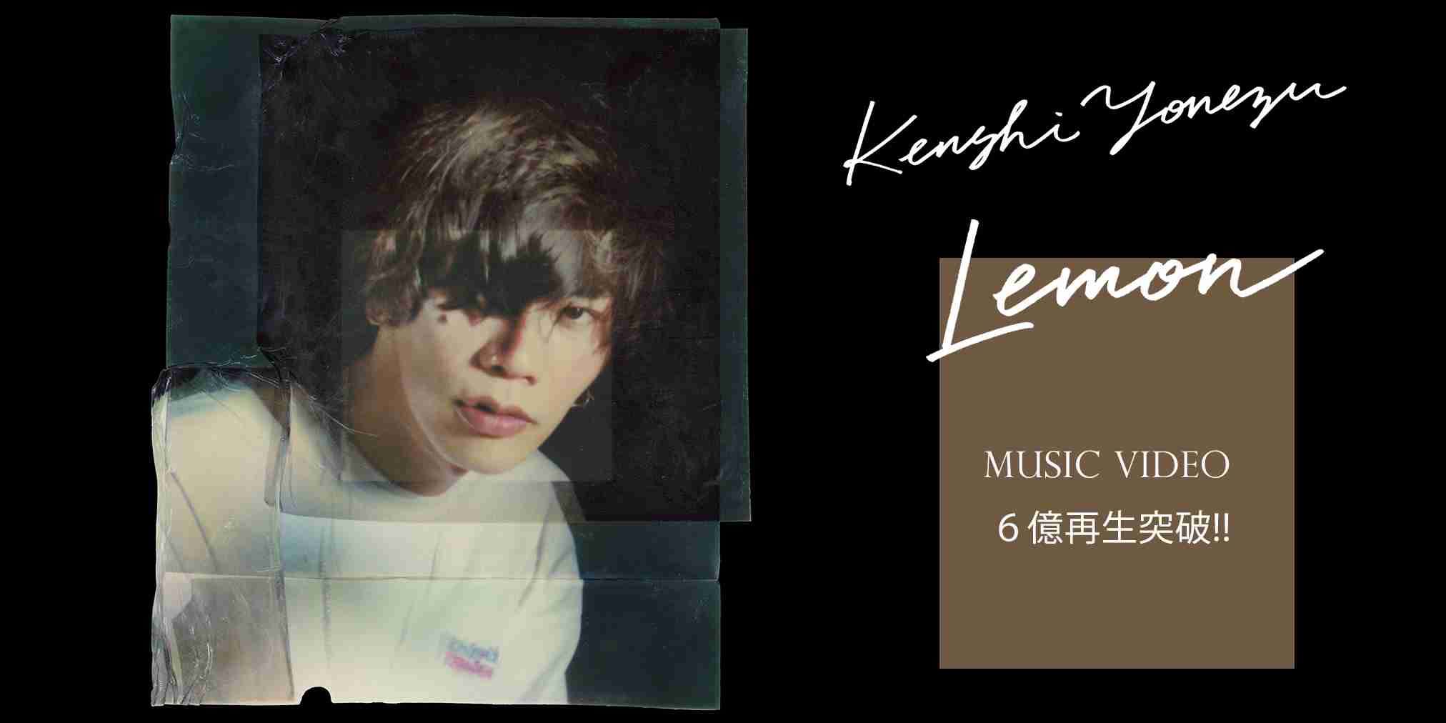米津玄師、2年ぶりアルバム「 STRAY SHEEP」が男性ソロ14年ぶり初週88万枚!