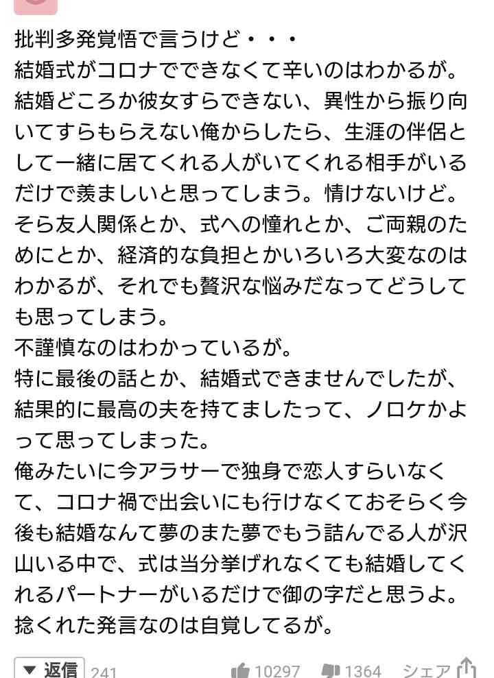 「キャンセル料は300万」と言われて。コロナ禍、結婚式を諦めた彼女たちが今思うこと