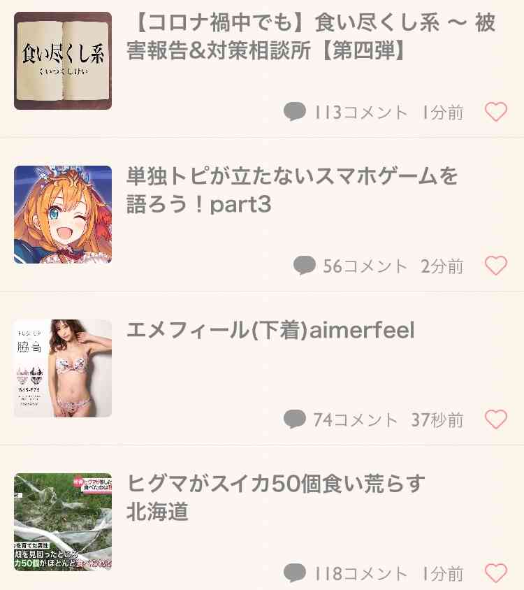 【コロナ禍中でも】食い尽くし系 〜 被害報告&対策相談所【第四弾】