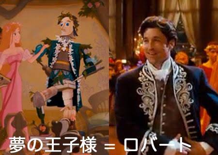 「魔法にかけられて」を語りたい！