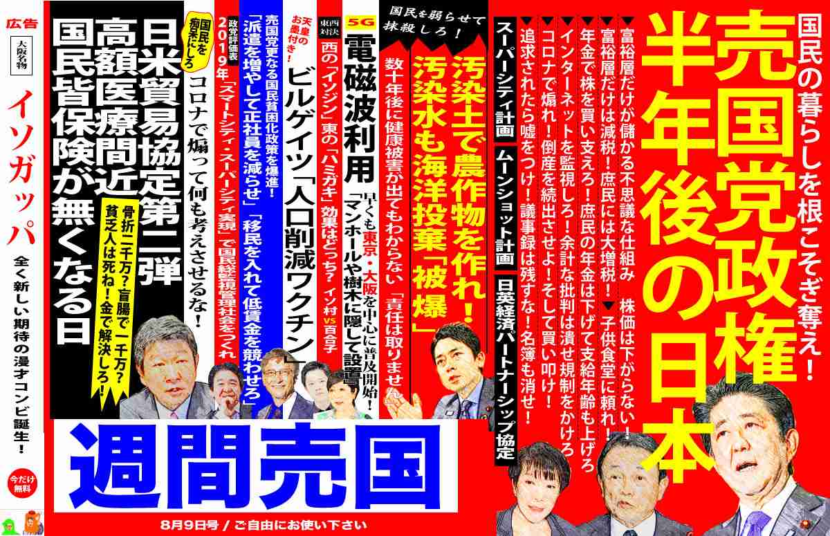 コロナワクチン健康被害、国が賠償肩代わり 政府、法整備検討 海外製薬要請