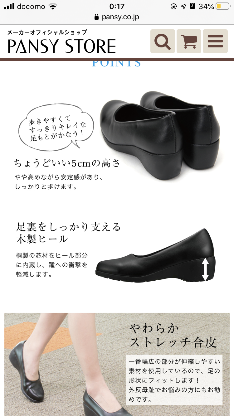おばちゃん(?)ぽいけど愛用してるもの。