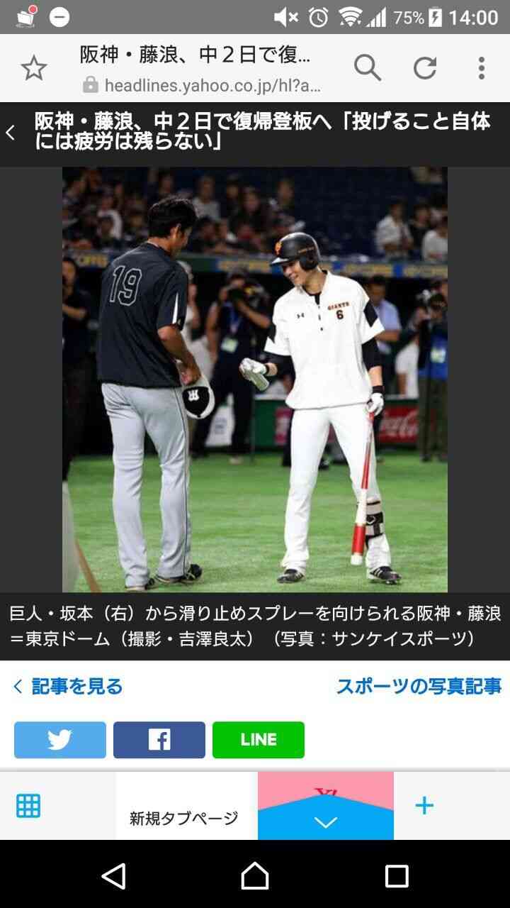 いろんなプロ野球選手の画像が見たい❗