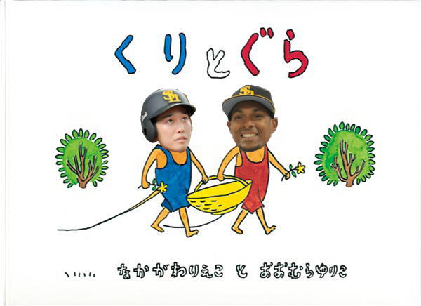 いろんなプロ野球選手の画像が見たい❗