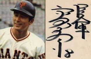 いろんなプロ野球選手の画像が見たい❗