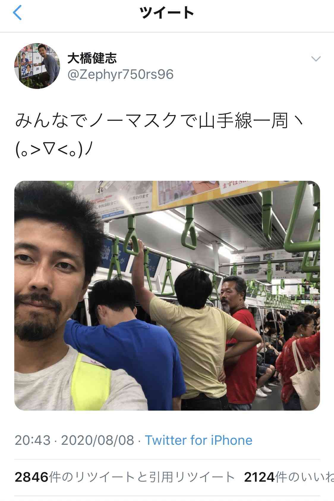 【炎上】渋谷でクラスターフェス開催! ノーマスクで集会し山手線に乗車