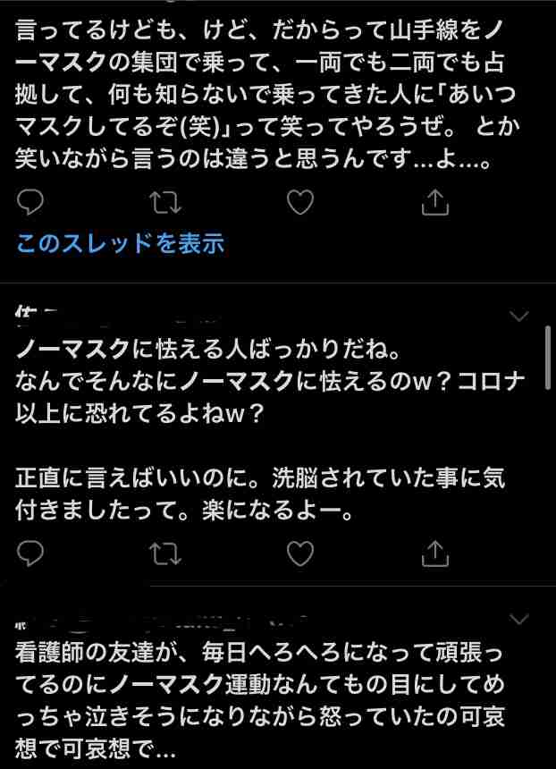 【炎上】渋谷でクラスターフェス開催! ノーマスクで集会し山手線に乗車