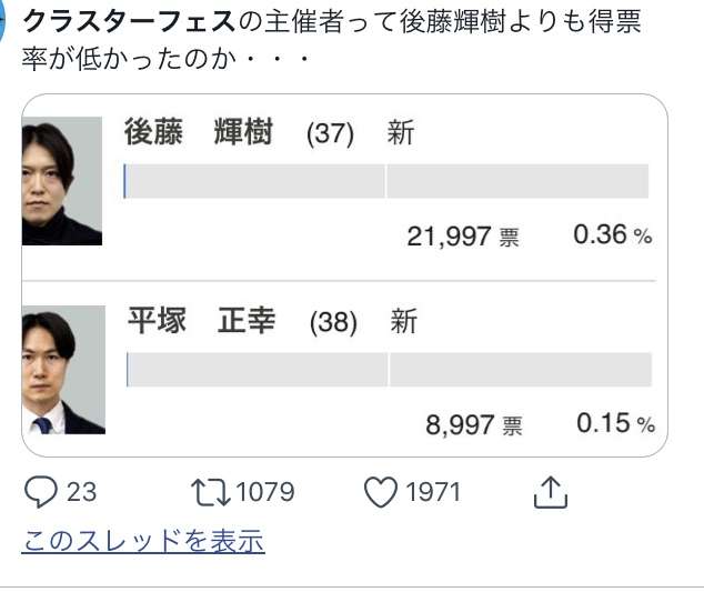 【炎上】渋谷でクラスターフェス開催! ノーマスクで集会し山手線に乗車