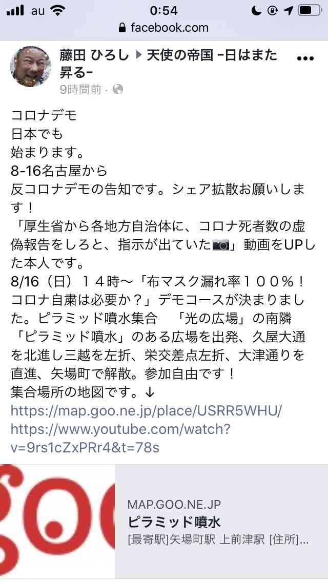 欧州、広がる反マスク=「自由の侵害」と反発 新型コロナ