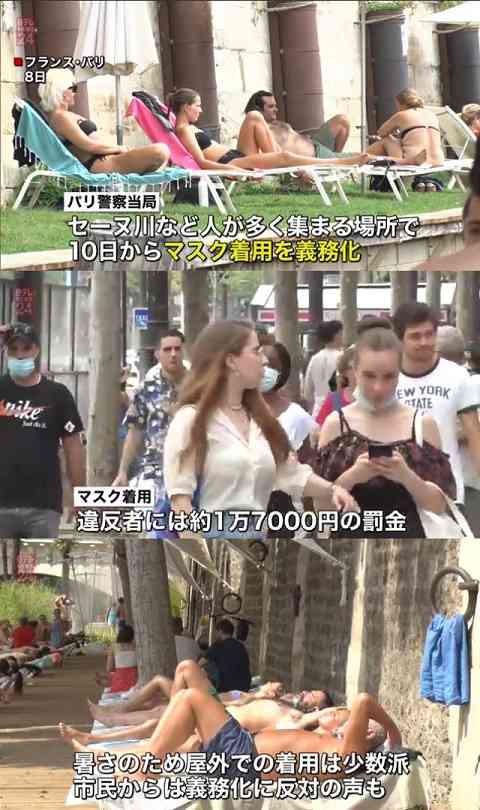 欧州、広がる反マスク=「自由の侵害」と反発 新型コロナ