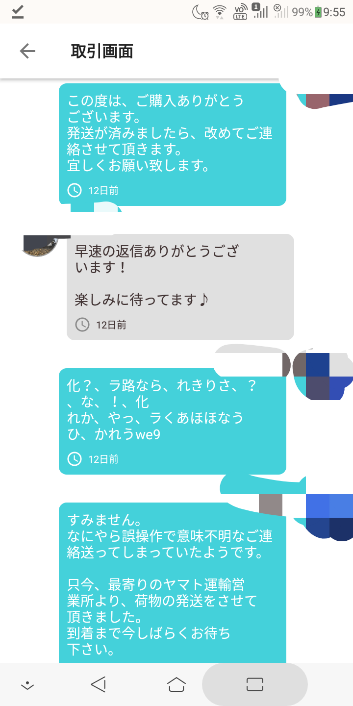 メルカリあるある ガールズちゃんねる Girls Channel